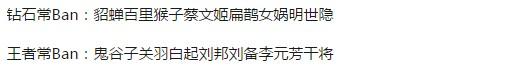 王者榮耀鑽石和王者差在哪？網友：對面劉備東皇，我們這邊秒選猴