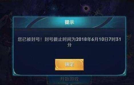 王者榮耀：最容易被封號的4個罵人詞語，你有沒有經歷過？