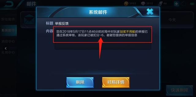 王者榮耀：最容易被封號的4個罵人詞語，你有沒有經歷過？