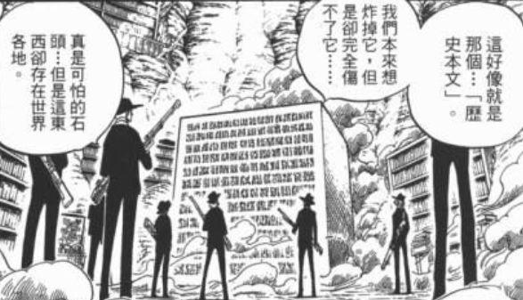 《海賊王》中羅傑的海賊王名不副實？偷渡得到稱號，大媽表示不屑