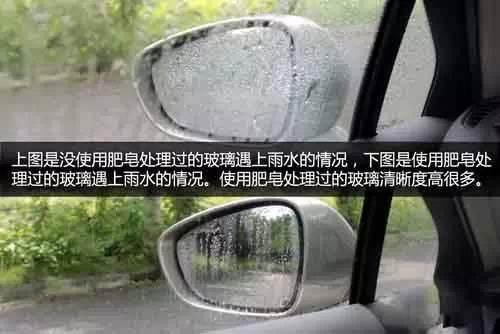 雨天開車玻璃和後視鏡都變得模糊，教你們一個百試百靈的法子