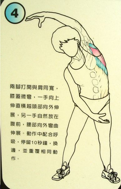 每天拉筋3個月瘦 10公斤！這「12式全身伸展操」一定要記起來！ 