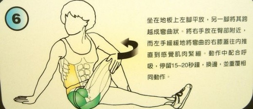 每天拉筋3個月瘦 10公斤！這「12式全身伸展操」一定要記起來！ 