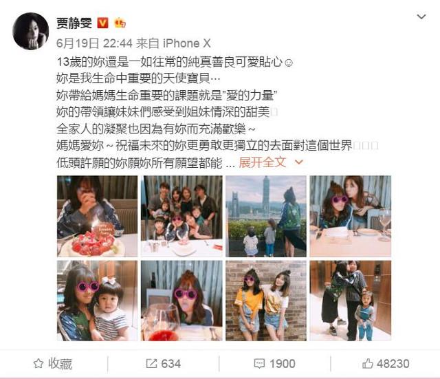 賈靜雯全家為大女兒「梧桐妹」慶生 同款髮型似姐妹，前夫孫志浩做法卻讓人心寒！