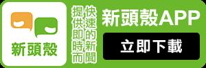新戰鬥內閣　新部長面臨甚麼挑戰? 一圖看懂 