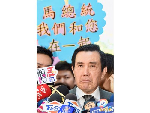 三中案被起訴 馬英九千字聲明：全力迎戰