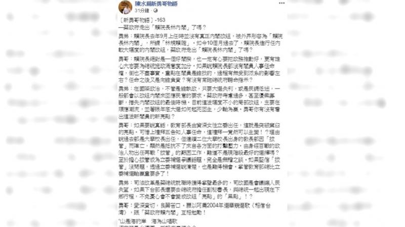 挺管碧玲任教長「再戰拔管」　扁：現階段最好的選擇
