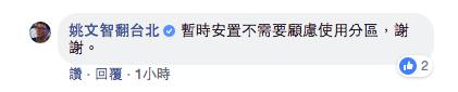 姚文智推「劍潭青年中心」當宿舍 都發局打臉：是風景區 