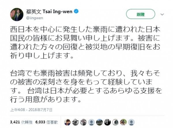 日本豪雨災情嚴重 小英：台灣已準備好提供支援 