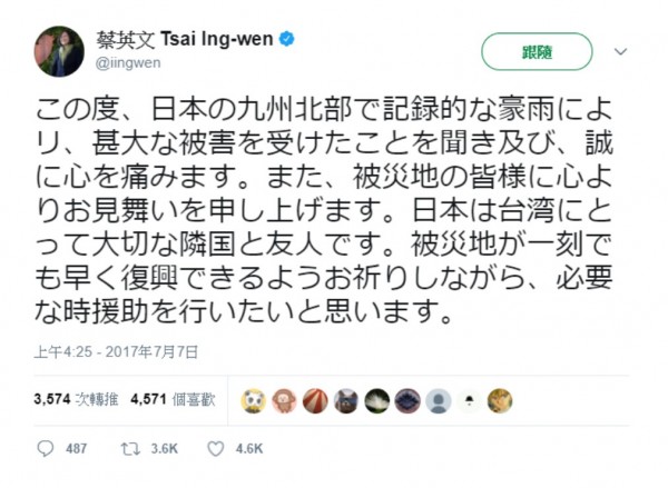日本豪雨災情嚴重 小英：台灣已準備好提供支援 