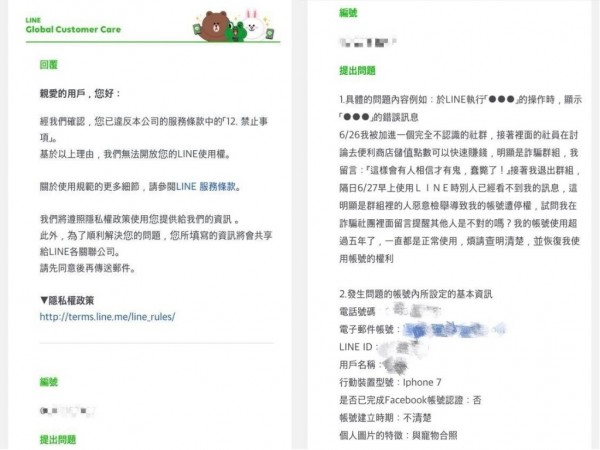 免費送LINE臭跩貓貼圖是假的? 警方教你辨真偽!