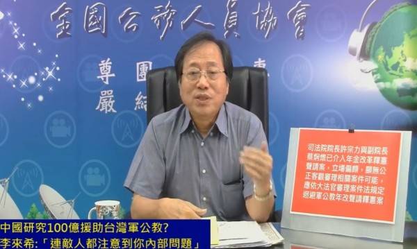 傳中國擬百億補貼台軍公教 他說還不夠多...