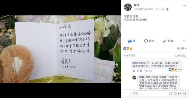 蔡英文曾這樣承諾小燈泡　館長轟：地獄與台灣相差無幾
