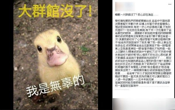 被迫搬離「大群館」！他嘆：周邊房租45K 可養家一年 