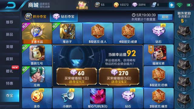 王者榮耀：S12的3000鑽石怎麼用？菜鳥只會奪寶，大神懂的換皮膚