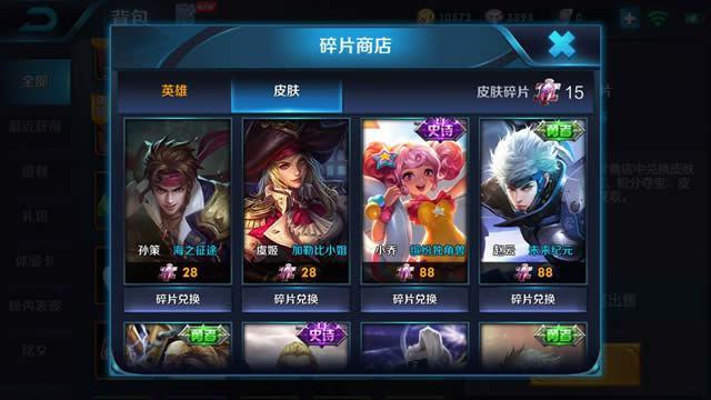 王者榮耀：S12的3000鑽石怎麼用？菜鳥只會奪寶，大神懂的換皮膚