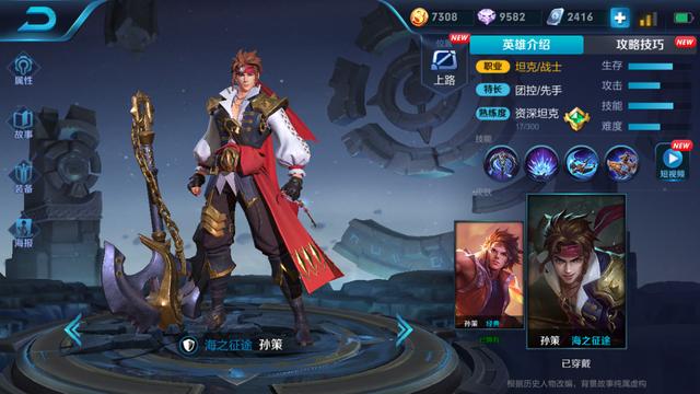 王者榮耀：我是坦克不是刺客！孫策正確打開方式，別出默認推薦裝