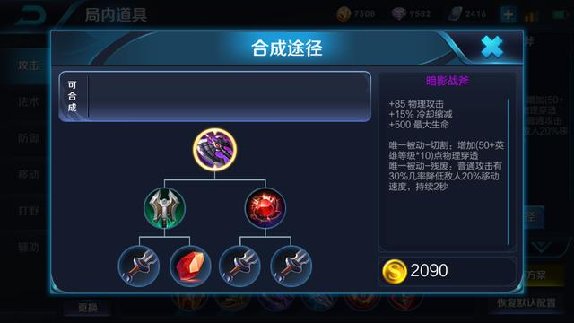 王者榮耀：我是坦克不是刺客！孫策正確打開方式，別出默認推薦裝