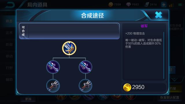 王者榮耀：我是坦克不是刺客！孫策正確打開方式，別出默認推薦裝