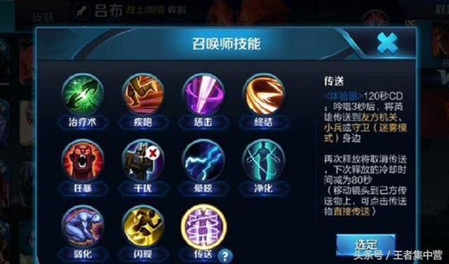 已被天美刪除的5個召喚師技能，99%玩家不知道最後一個！
