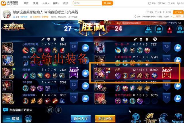 王者榮耀：官方出手封禁獻祭流，網友：沒關係，還有弱化流呢