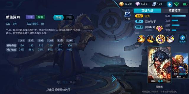 王者榮耀：官方出手封禁獻祭流，網友：沒關係，還有弱化流呢