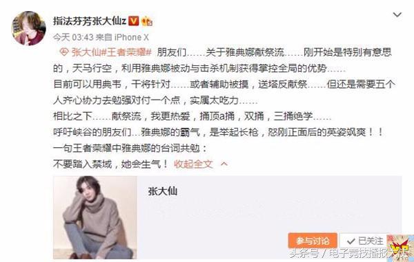 張大仙反對雅典娜獻祭流，網友也苦不堪言，天美終於出手了