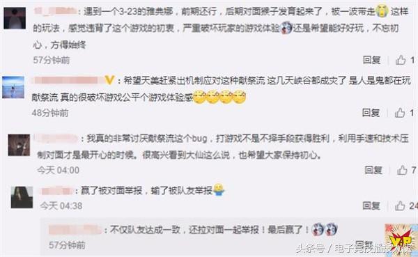 張大仙反對雅典娜獻祭流，網友也苦不堪言，天美終於出手了