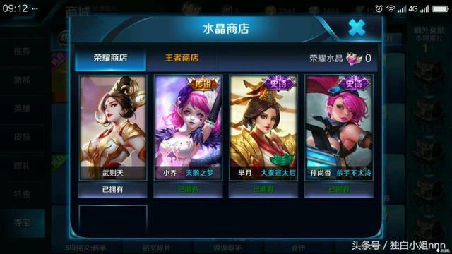 王者榮耀：水晶很難抽？天美公布抽獎機率！網友：怪不得抽不到！