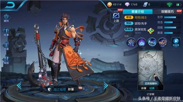 王者榮耀教學｜江東霸王孫策出裝和銘文推薦，劈風斬浪揚帆起航