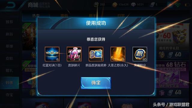 王者榮耀：首個英雄特效上架，許多玩家都拿到了，還是全模式通用