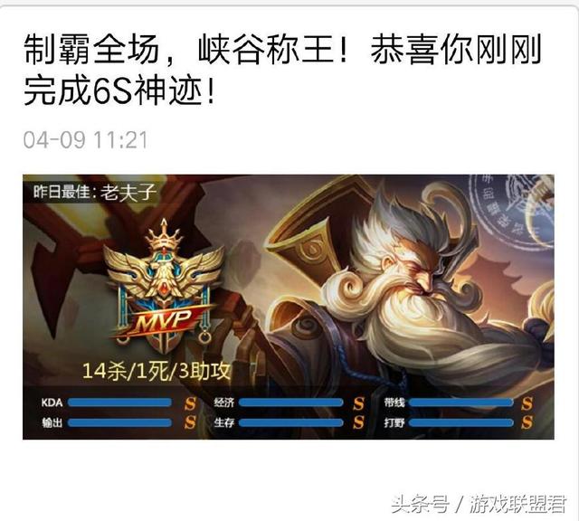 王者榮耀：首個英雄特效上架，許多玩家都拿到了，還是全模式通用