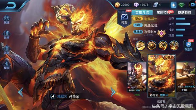天美親兒子孫悟空，史上最詳細圖文教學攻略