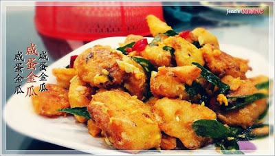 鹹蛋金瓜 ~ Pumpkin with Salted Eggs