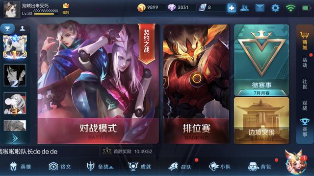 王者榮耀：S12賽季艾琳上架成為免費英雄，但使用條件有限制！
