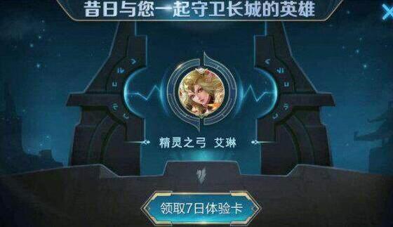 王者榮耀：S12賽季艾琳上架成為免費英雄，但使用條件有限制！