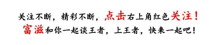 王者榮耀：能夠在老夫子大招下逃跑的，全峽谷也就只有她吧！