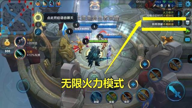 王者榮耀：這模式僅上線了一天，天美連夜修復，網友：玩的超級爽