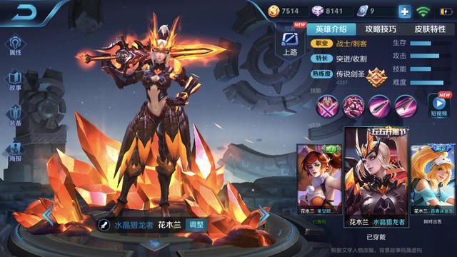 王者榮耀高操作英雄排行榜前五名，有沒有你的本命