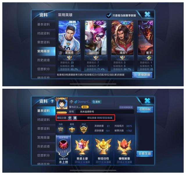 王者榮耀策劃新寵曝光！連他都開始嫌棄射手了？