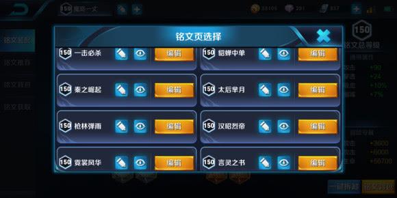 王者榮耀；榮耀王者發上分心得，銘文卻爆評論，網友：無心插柳