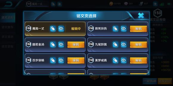 王者榮耀；榮耀王者發上分心得，銘文卻爆評論，網友：無心插柳