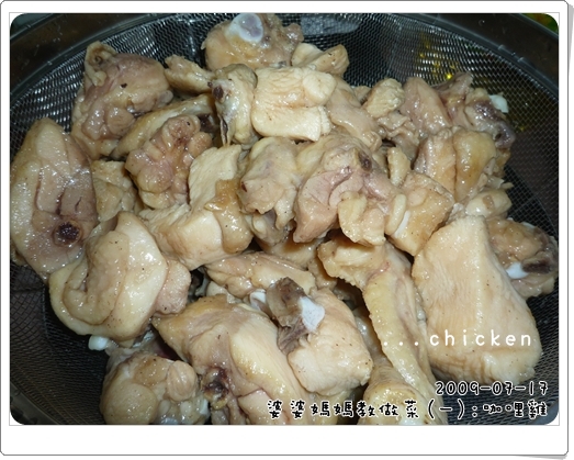 婆婆拿手菜肴【咖哩雞】