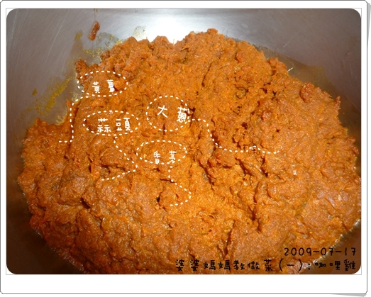 婆婆拿手菜肴【咖哩雞】