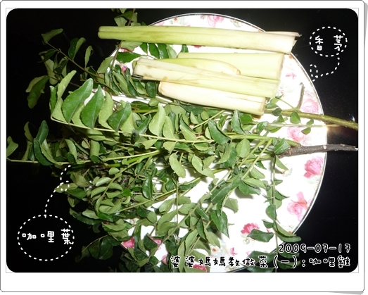 婆婆拿手菜肴【咖哩雞】