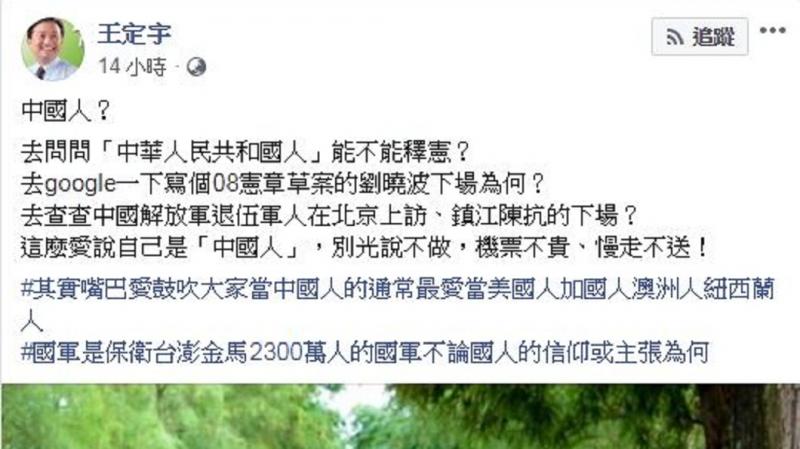 釋憲軍官「不為分離主義而戰」　綠委嗆：慢走！機票不貴