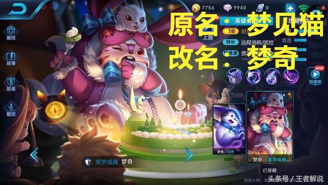 王者榮耀共9位英雄改過名字！阿軻人盡皆知，花木蘭原名很尷尬