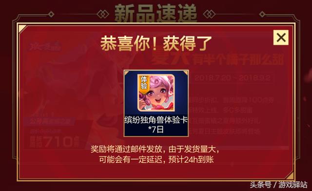王者榮耀：戰隊全新皮膚提前換，紅包盛典首次開啟必得額外獎勵！