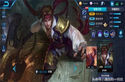 王者榮耀「獻祭流」行不通了，孫策有新打法，趕緊拿去上分