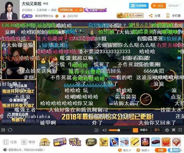 張大仙沒有國服第一 沒有XX連勝，為什麼還人氣居高不下